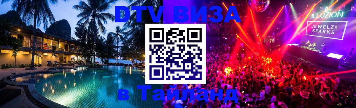 Сколько стоит DTV виза — актуальные цены, оформление даже без документов - 20.11.2025 